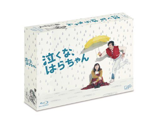 泣くな はらちゃん Blu-ray BOX