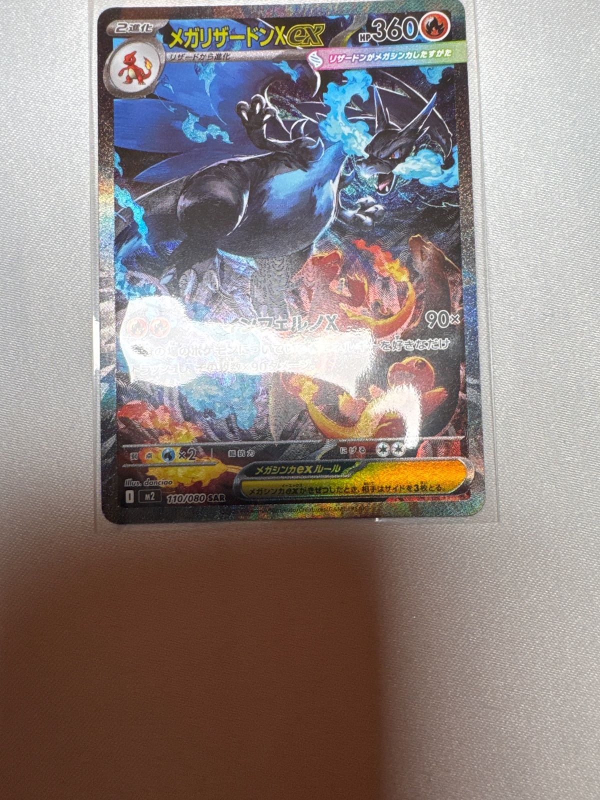 メガリザードンex