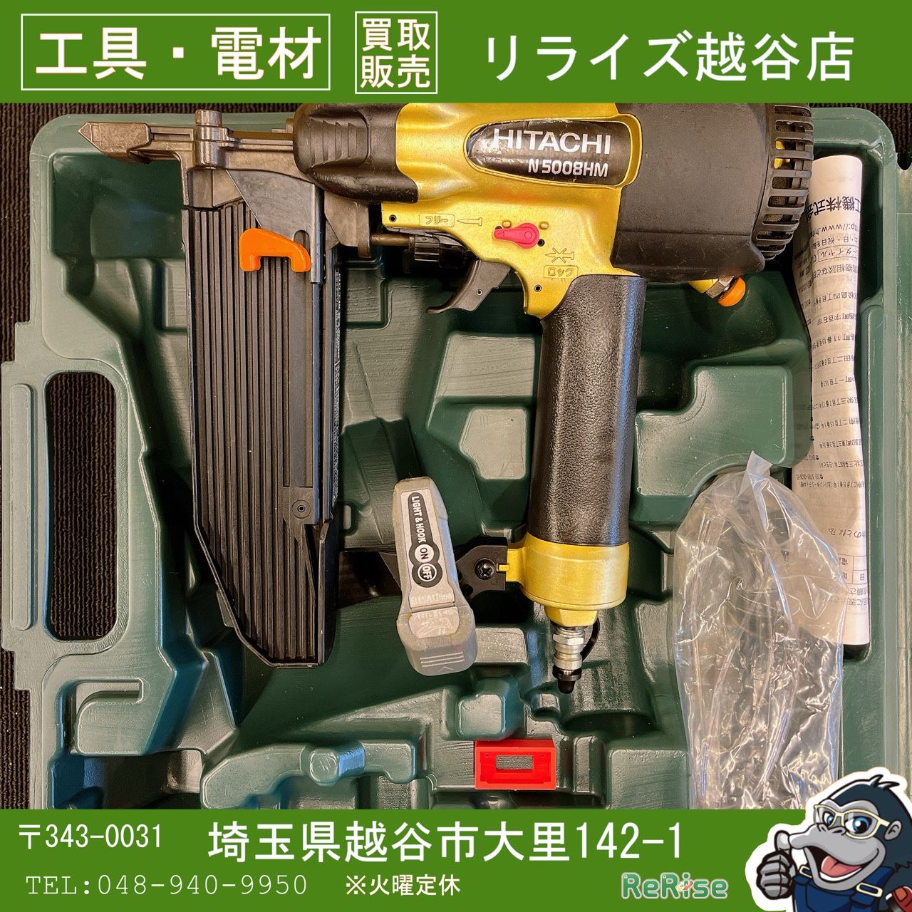 日立工機 N 5008 HM 高圧フロアタッカ ケース付き 動作良好