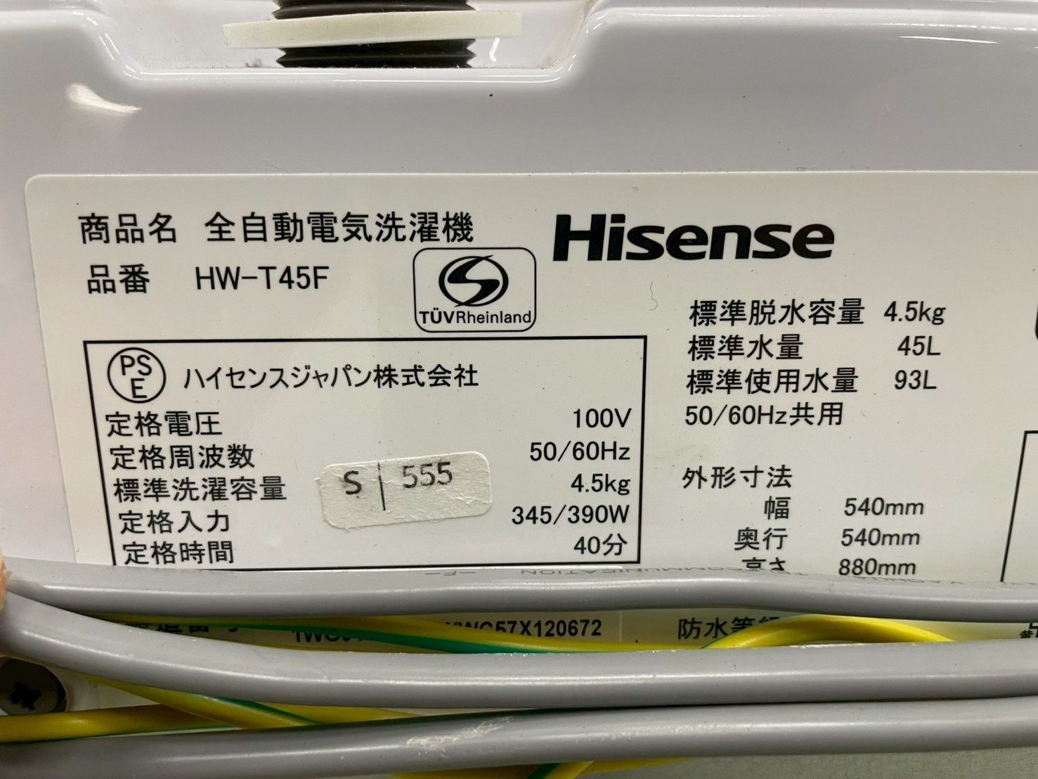 大阪送料無料☆3か月保障付き☆洗濯機☆ハイセンス☆4.5kg☆2022年☆HW 