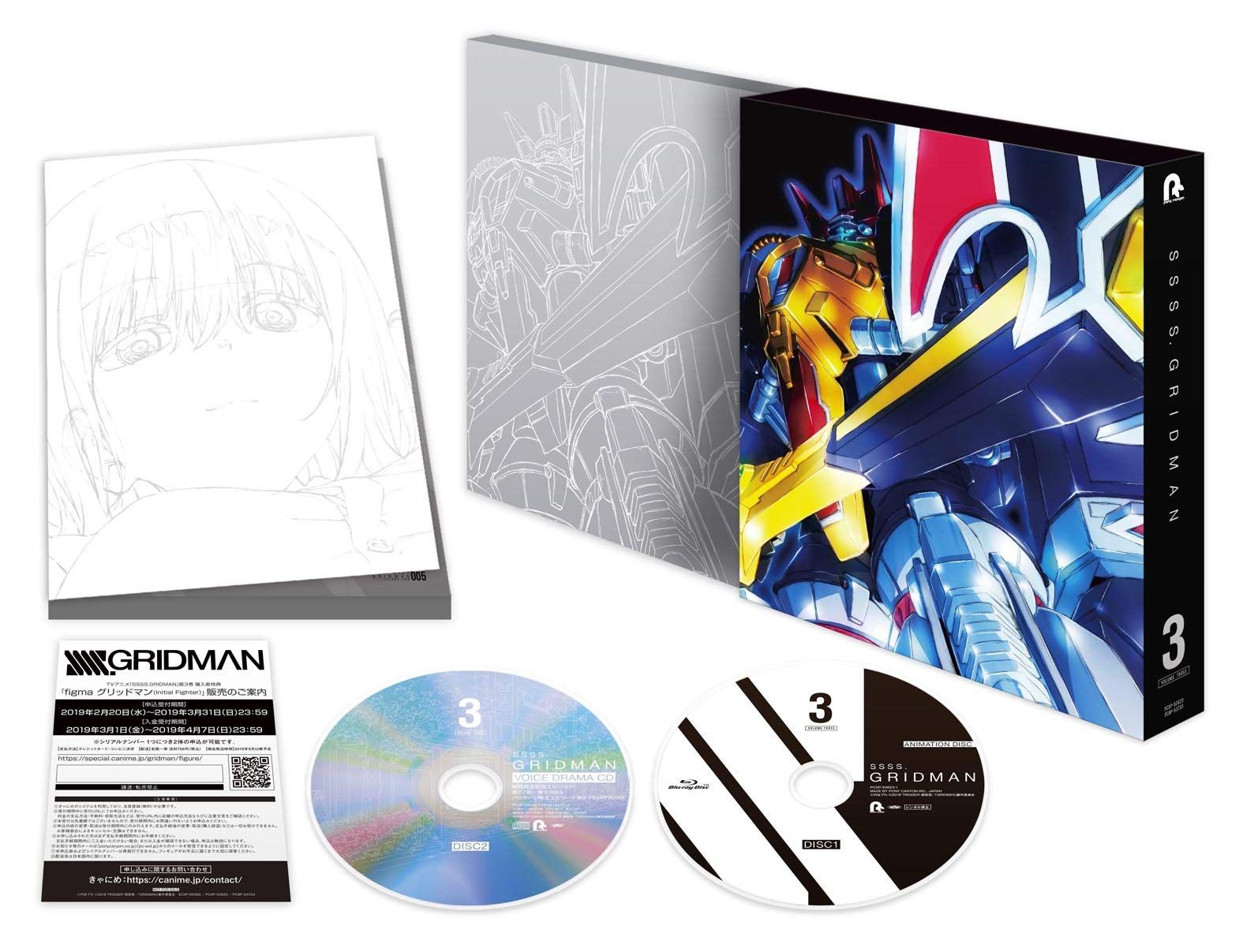 SSSS.GRIDMAN 第3巻 Blu-ray