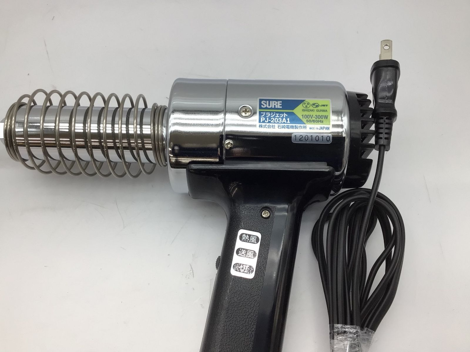 ♥に近い 石崎電機 PJ-203 A 1 SURE|シュアー 熱風器 ヒートガン プラジェット 熔接 タイプ IT_DSQ 4 G 知立 M 04