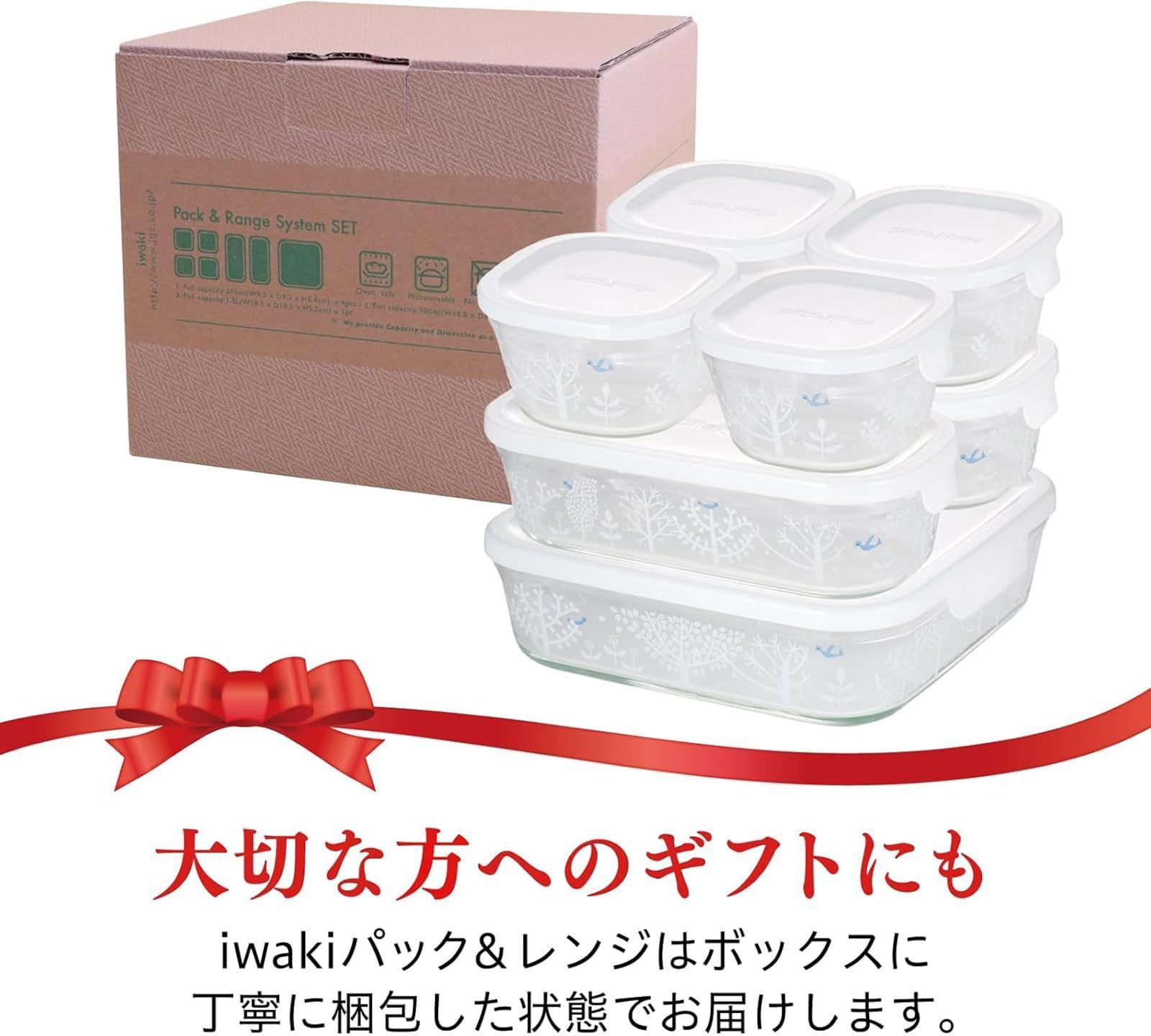 iwaki イワキ 耐熱ガラス 保存容器 シンジカトウ Petit bois セット パック レンジ PS