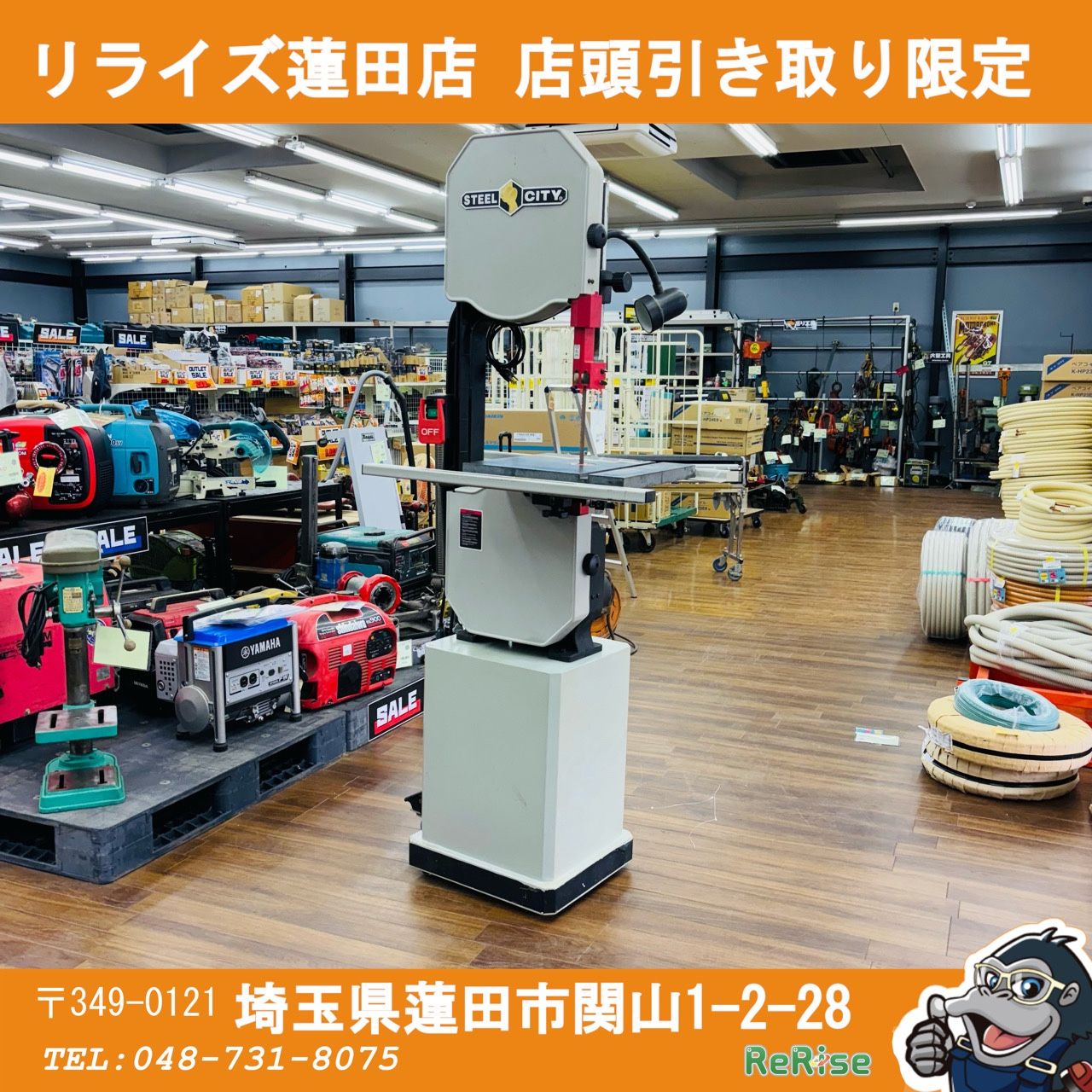 引取 STEEL CITY 14型 バンドソー コンターマシン No 50130