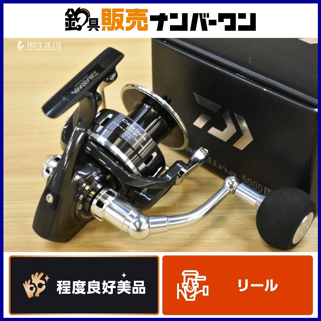 ダイワ 16 キャタリナ 5000 H DAIWA Catalina ヒラマサ ブリ ジギング キャスティング 釣り