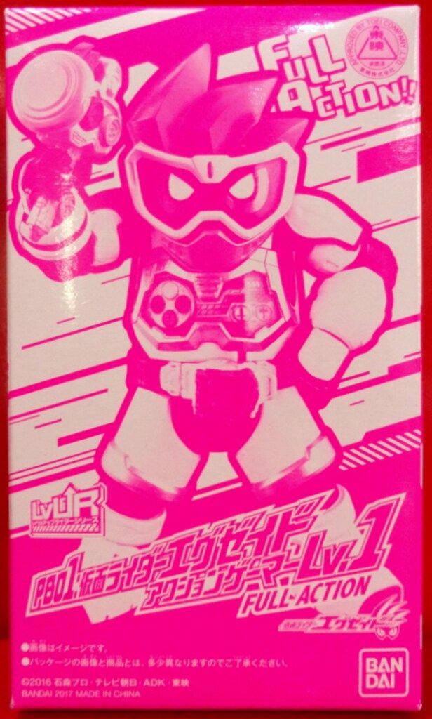 バンダイ LVUR|レベルアップライダーシリーズ 仮面ライダーエグゼイド アクションゲーマーLV.1 フルアクション PB-01