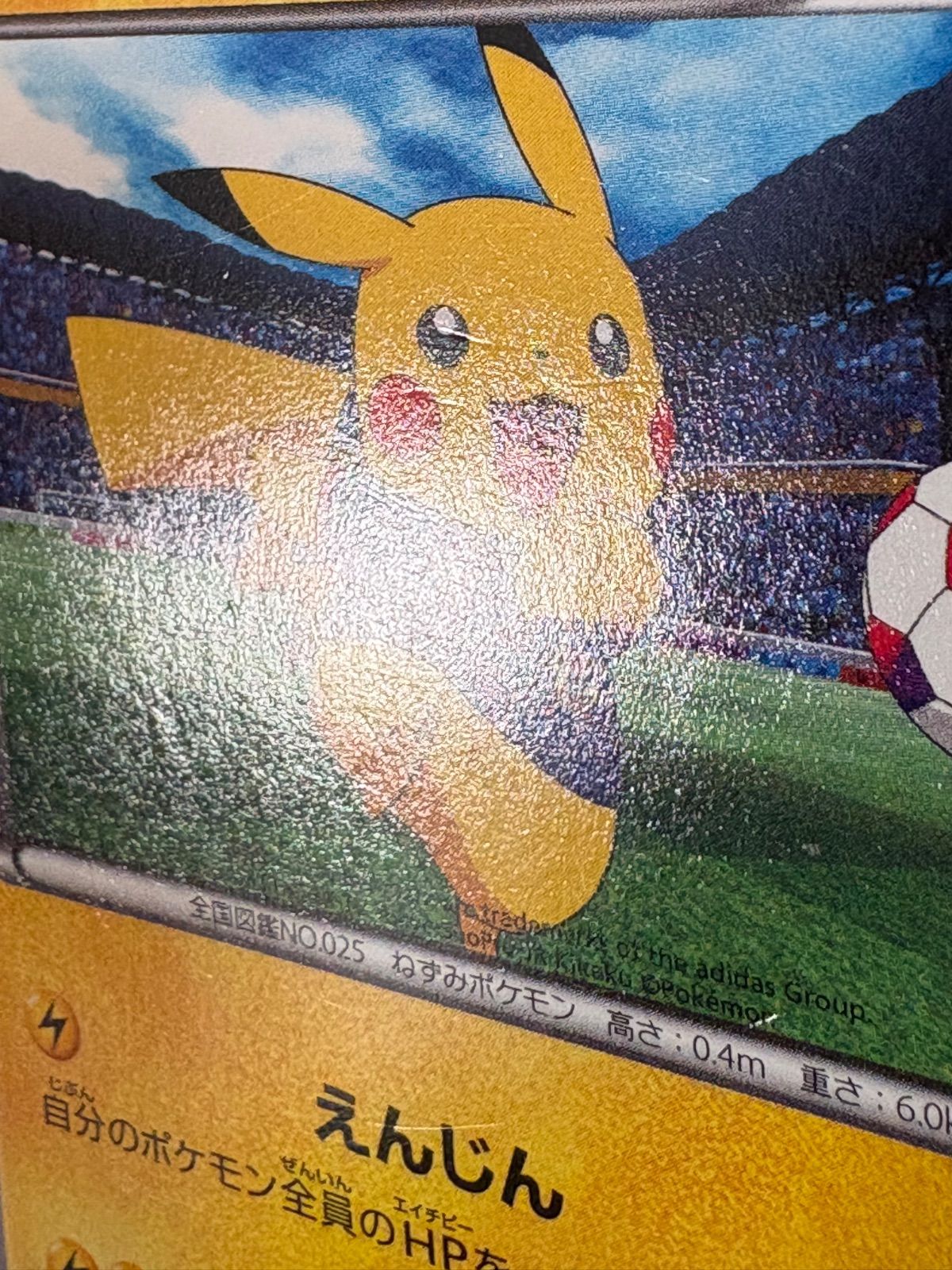 ポケモンカード/ポケカ 日本代表のピカチュウ 050/XY-P ポケモンNew