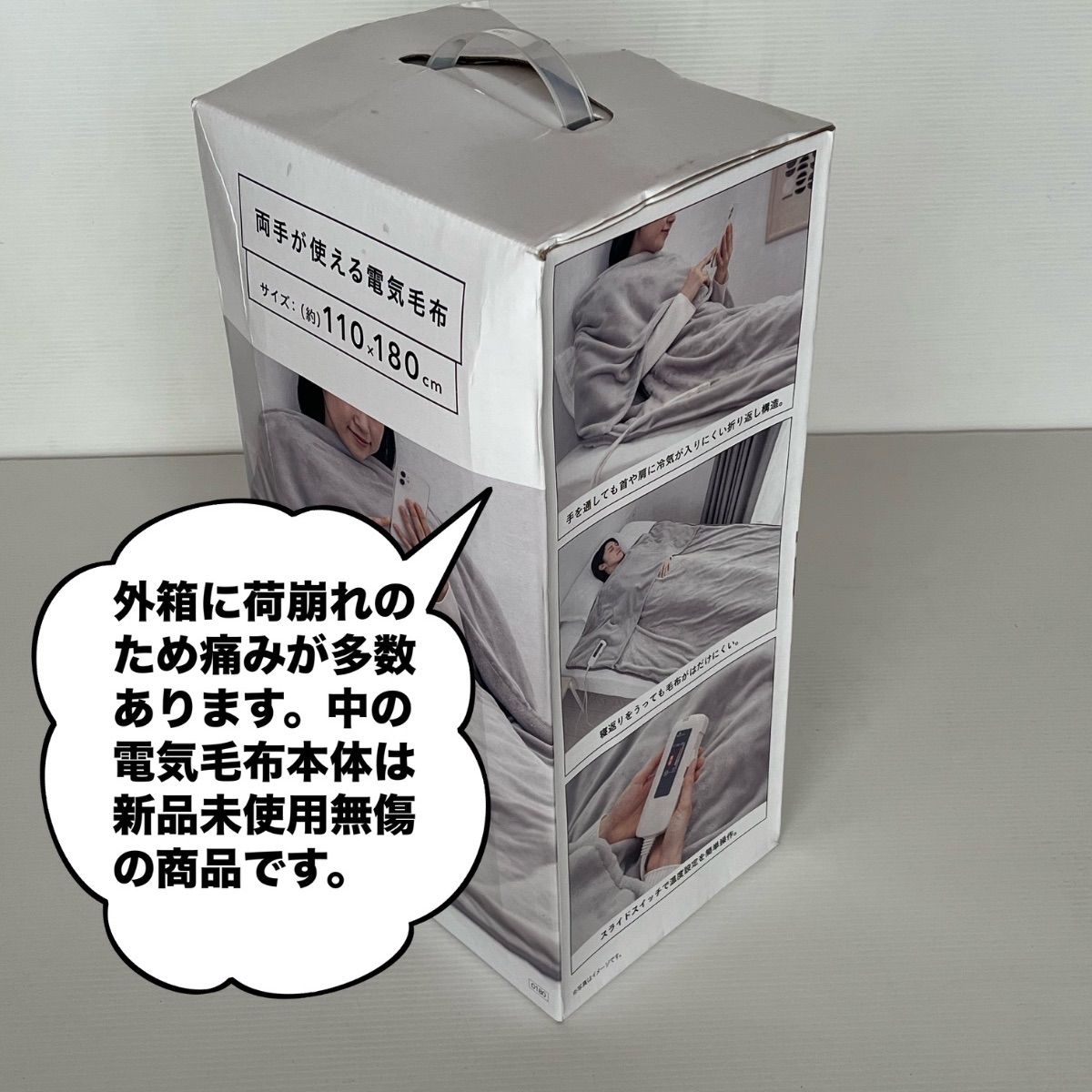 山善 両手が使える電気毛布 CZ-HF40 - メルカリ