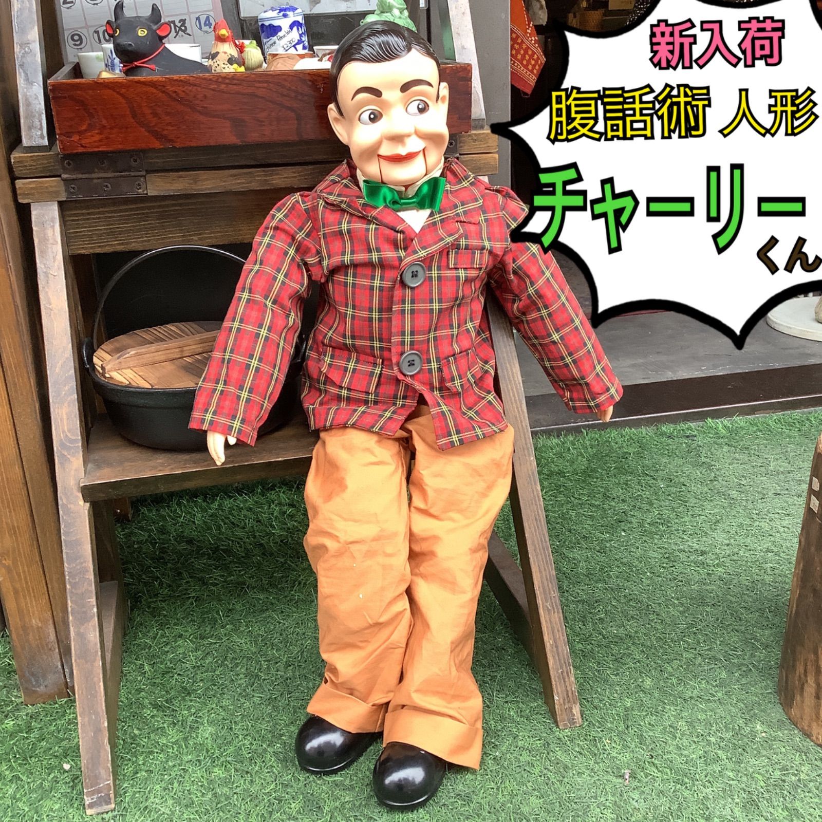 新入荷 希少 レトロ 腹話術人形 チャーリー フォトジェニック - メルカリ