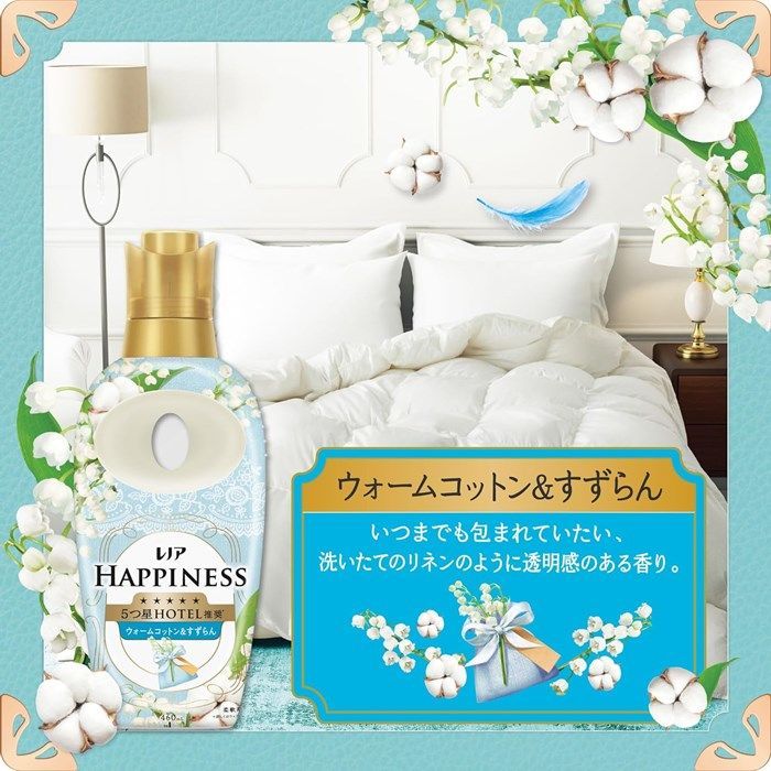 レノアハピネス 夢ふわタッチ 柔軟剤 ウォームコットン すずらん