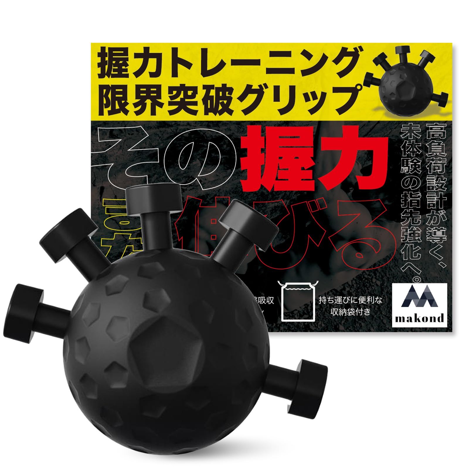 [Makond] Grip Strength Training Limit Break Grip [High Load ABS & Silicone Tip] Climbing Bouldering Equipment Forearm Muscle Training Goods (Black) [Black]