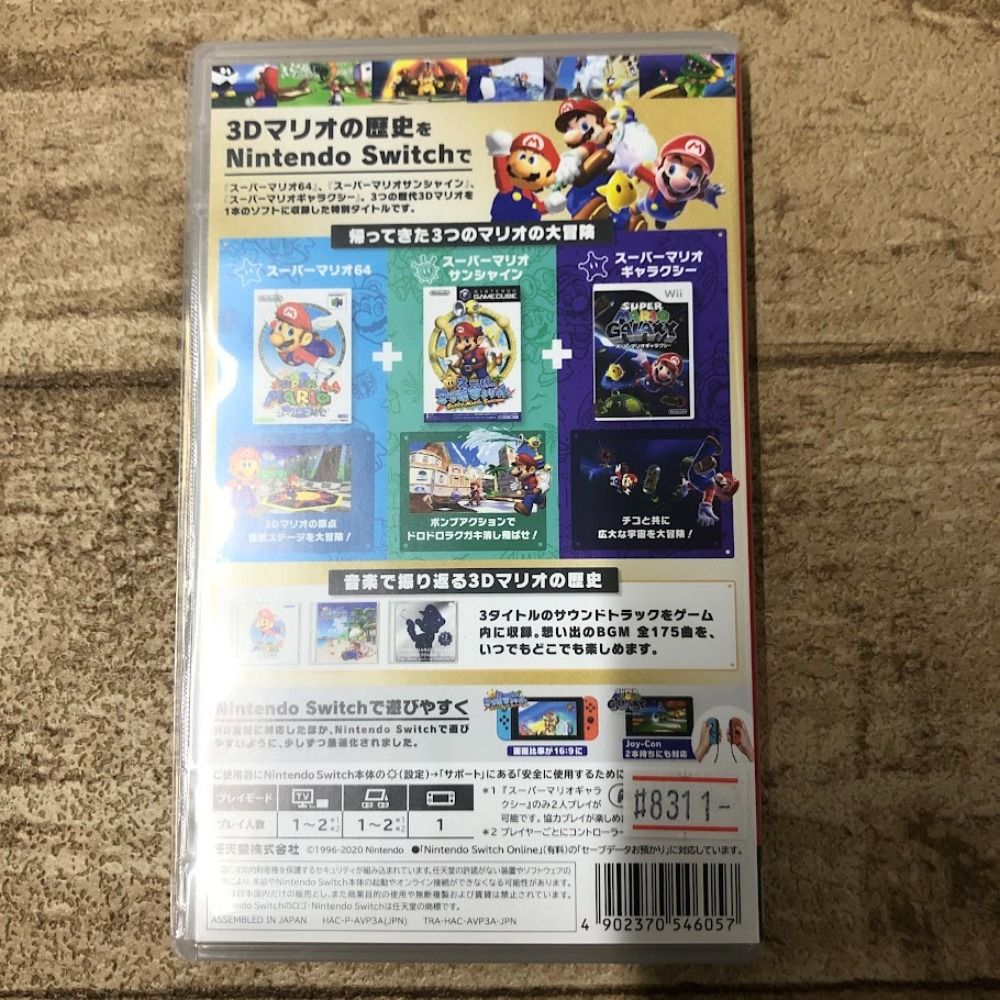 08w15783 switchソフト スーパーマリオ3Dコレクション ゲームソフト