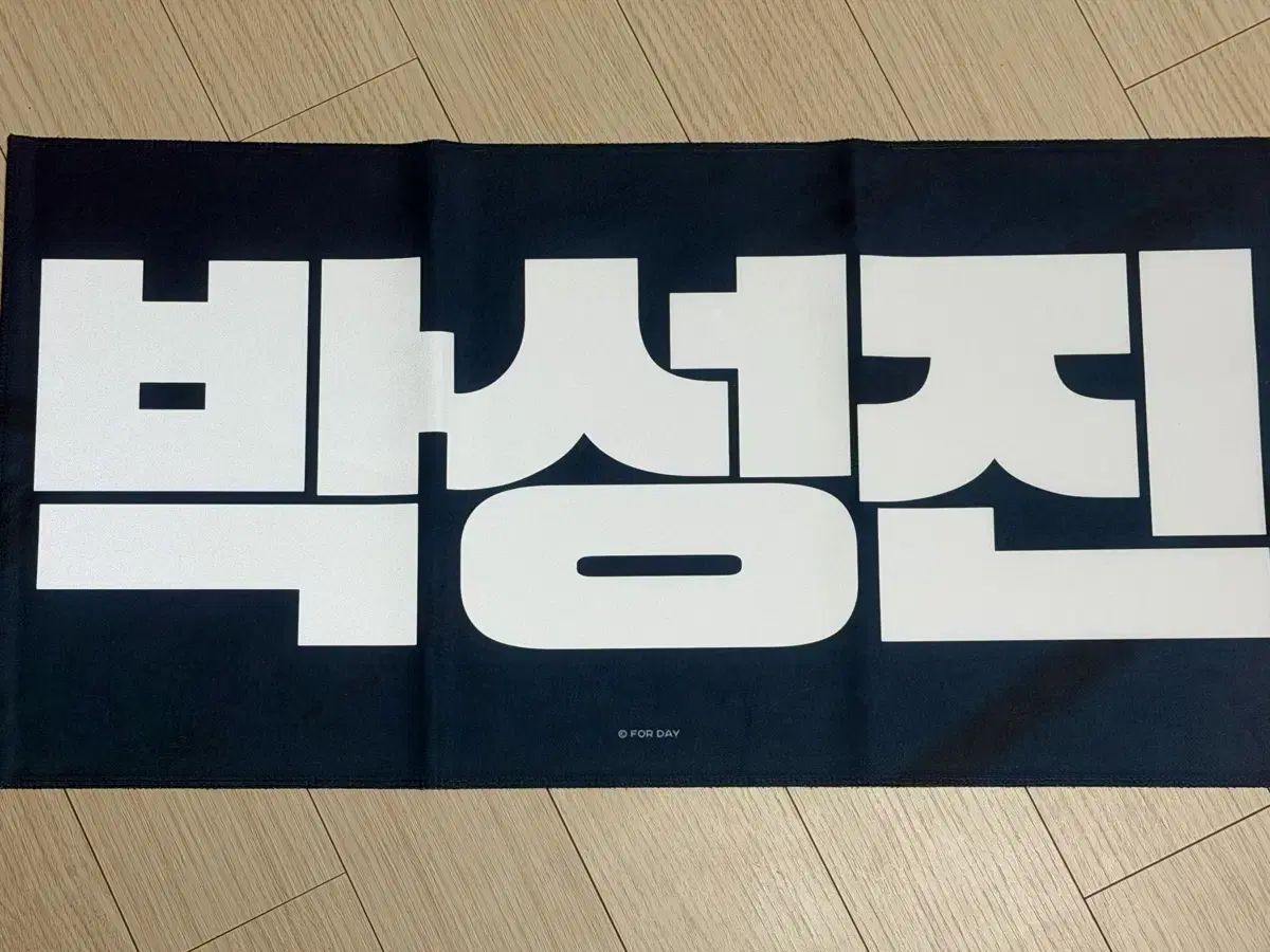 ソンジン グッズ