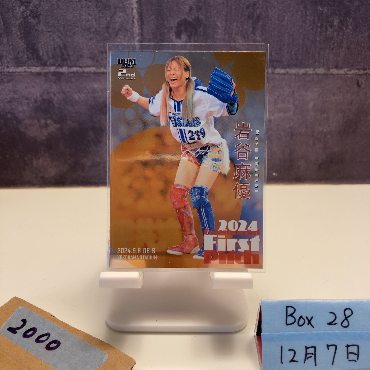 岩谷麻優　始球式サインカード　BBM2024 2024 BBM 2nd Version 岩谷麻優 159/200 横浜DeNAベイスターズ