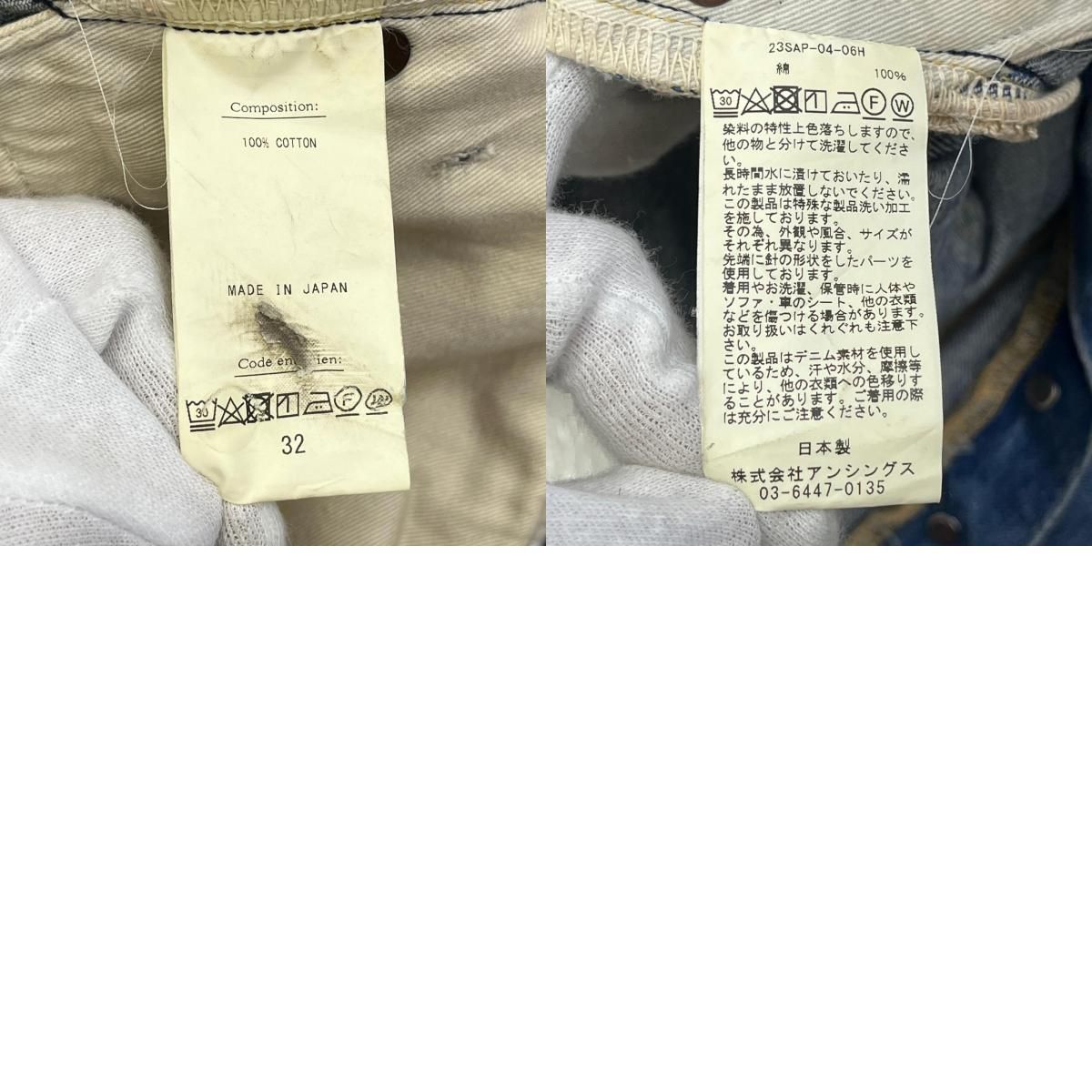 加古川店】 中古 A.PRESSE | アプレッセ デニムパンツ Washed Denim