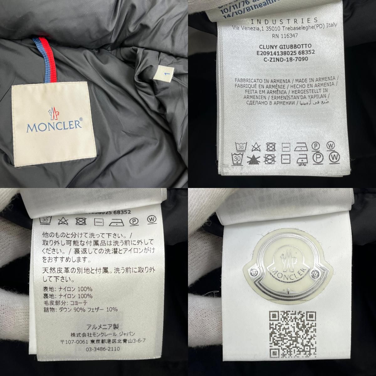 加古川店】 中古 MONCLER | モンクレール ダウンジャケット CLUNY 国内 