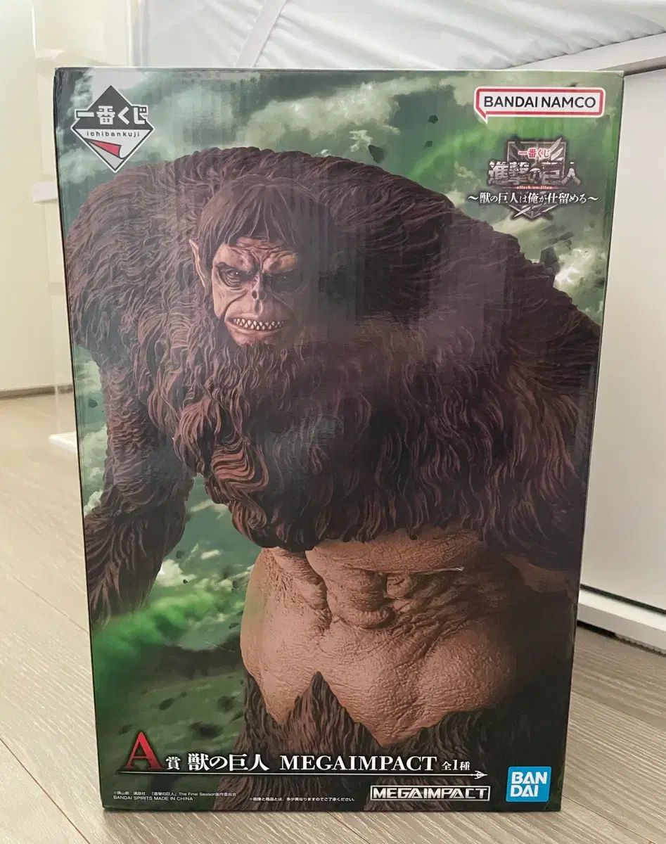 進撃の巨人 獣の巨人 フィギュア 一番くじ A賞 進撃