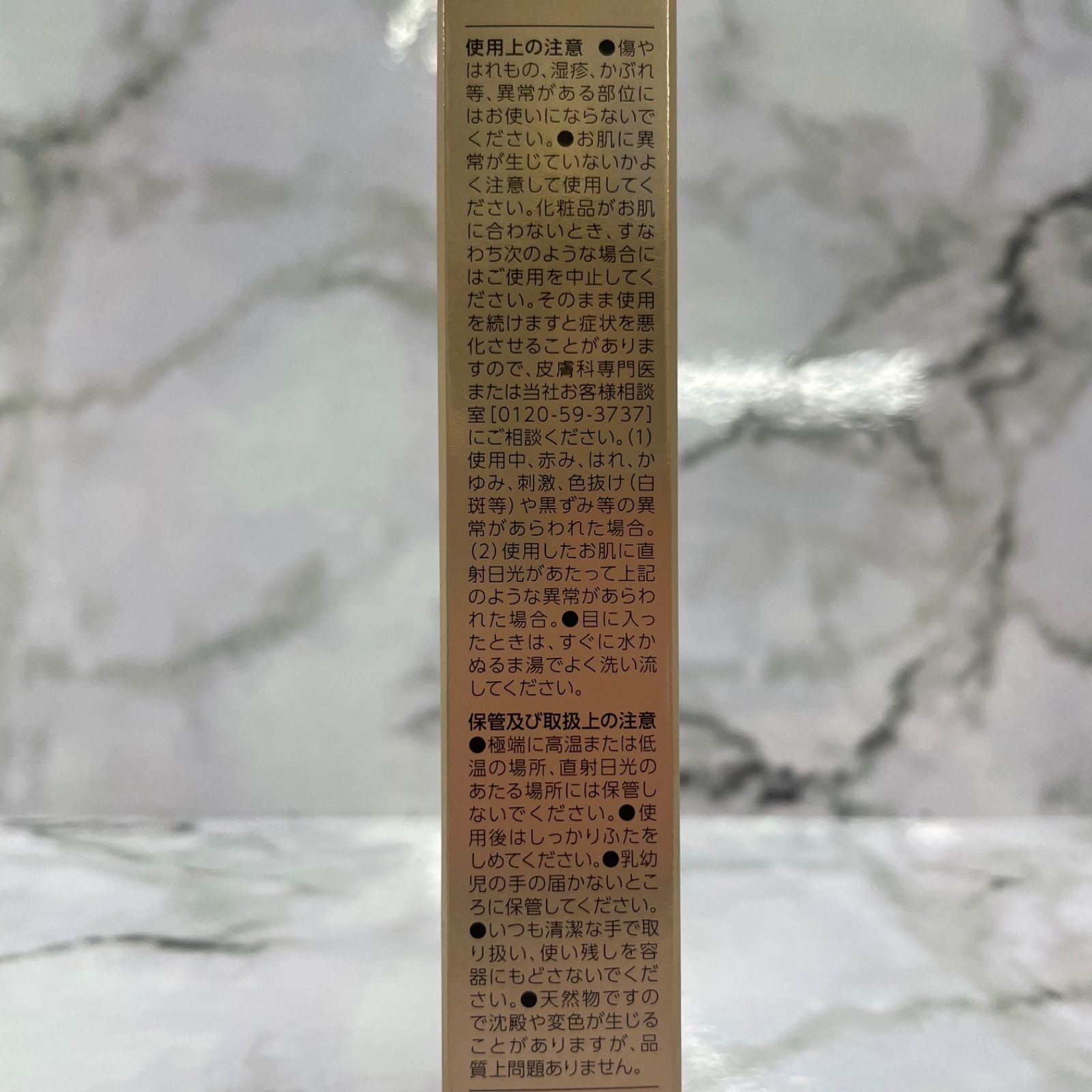 未使用品】 RICE FORCE ライスフォース シワ改善美容液 リンクルボール