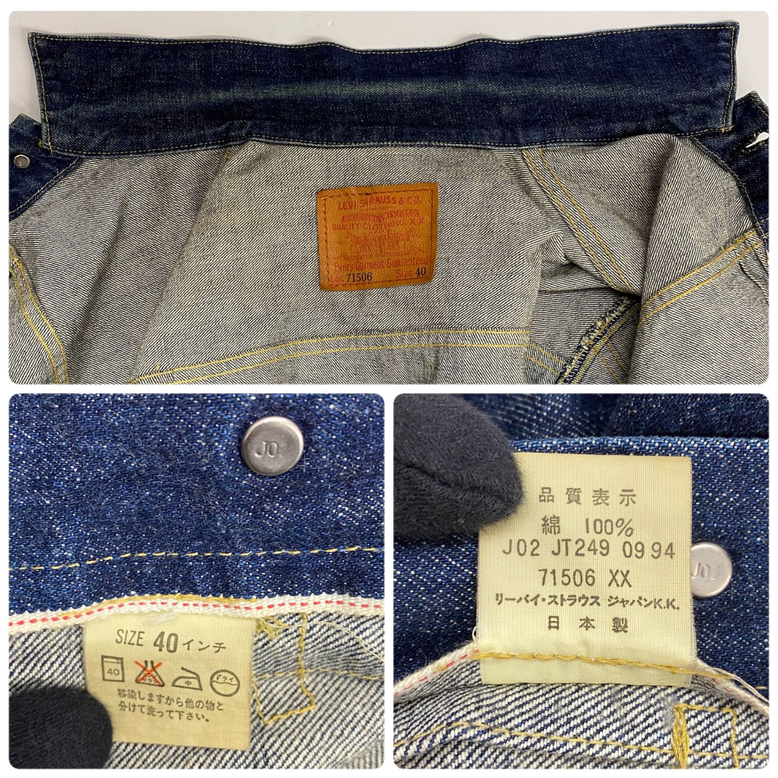リーバイス Levi's 90's 94年製 大戦モデル 復刻 71506XX 1st 日本製