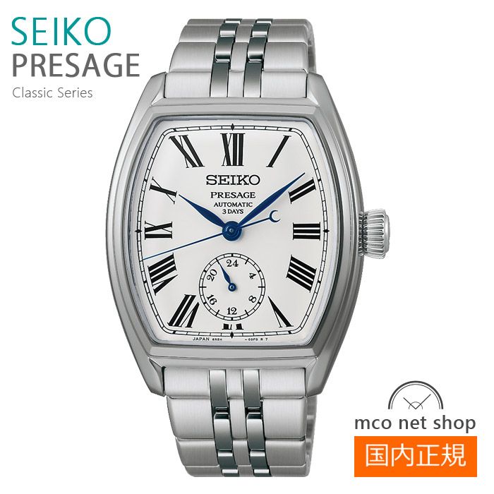 メンズ 腕時計 セイコー プレザージュ 自動巻 SART013 正規品 SEIKO PRESAGE Classic Series クラフツマンシップ 琺瑯ダイヤル コアショップモデル