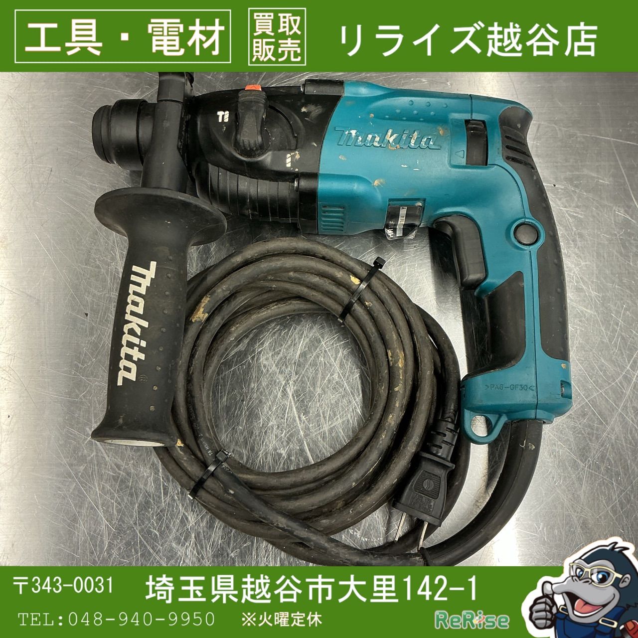 マキタ |makita 18 mmハンマドリル HR 1830 F