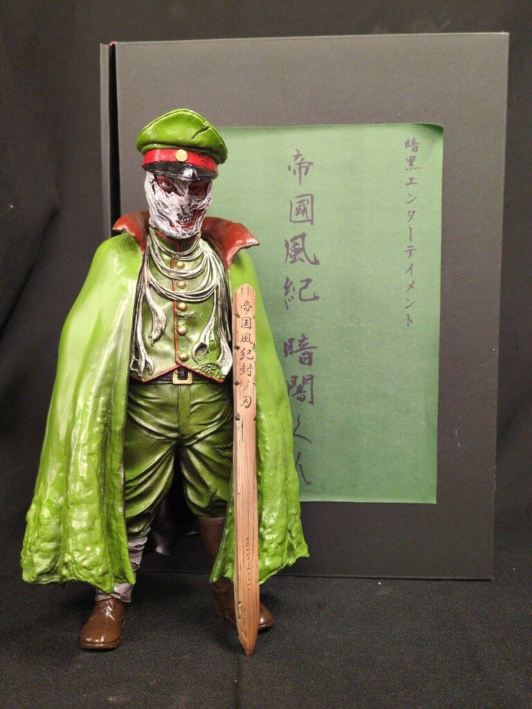 暗黒エンターテイメント 帝國風紀 暗闇くん 軍服正装（緑） - メルカリ