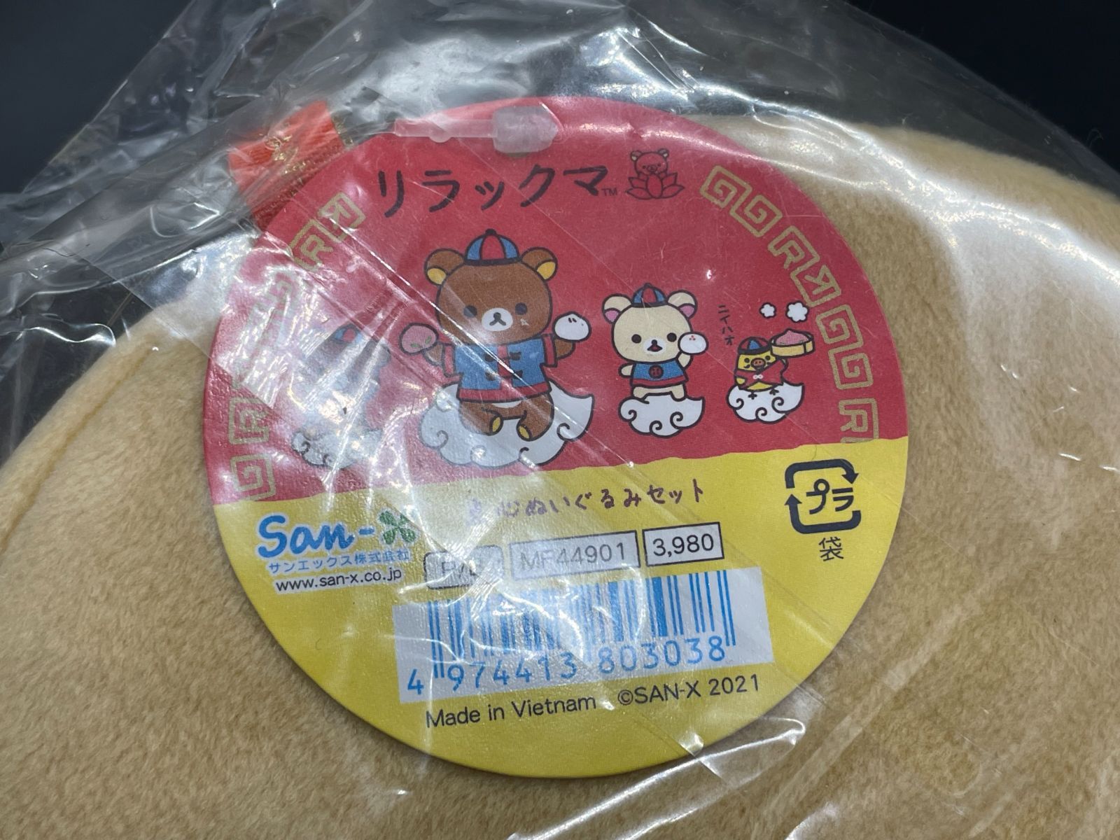 点心ぬいぐるみセット