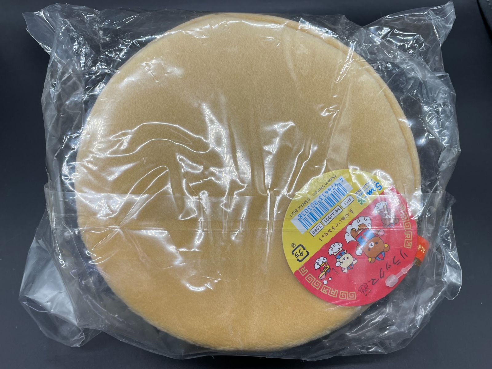 リラックマ 点心ぬいぐるみセット 中華シリーズ ㉕ - メルカリ