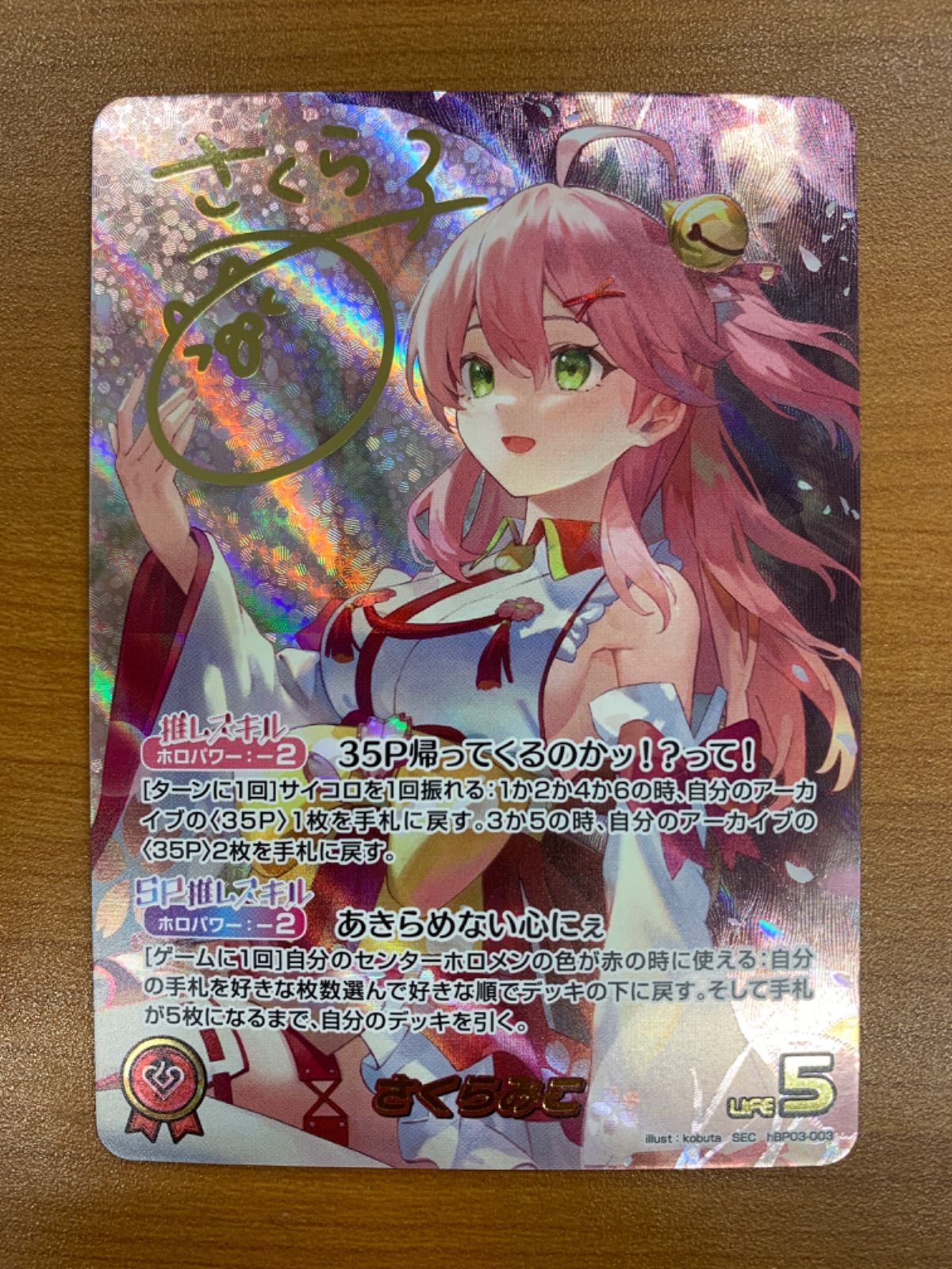 さくらみこ SEC サイン シークレット hBP 03 003 ホロライブ hololive ホロカ ID SA 35