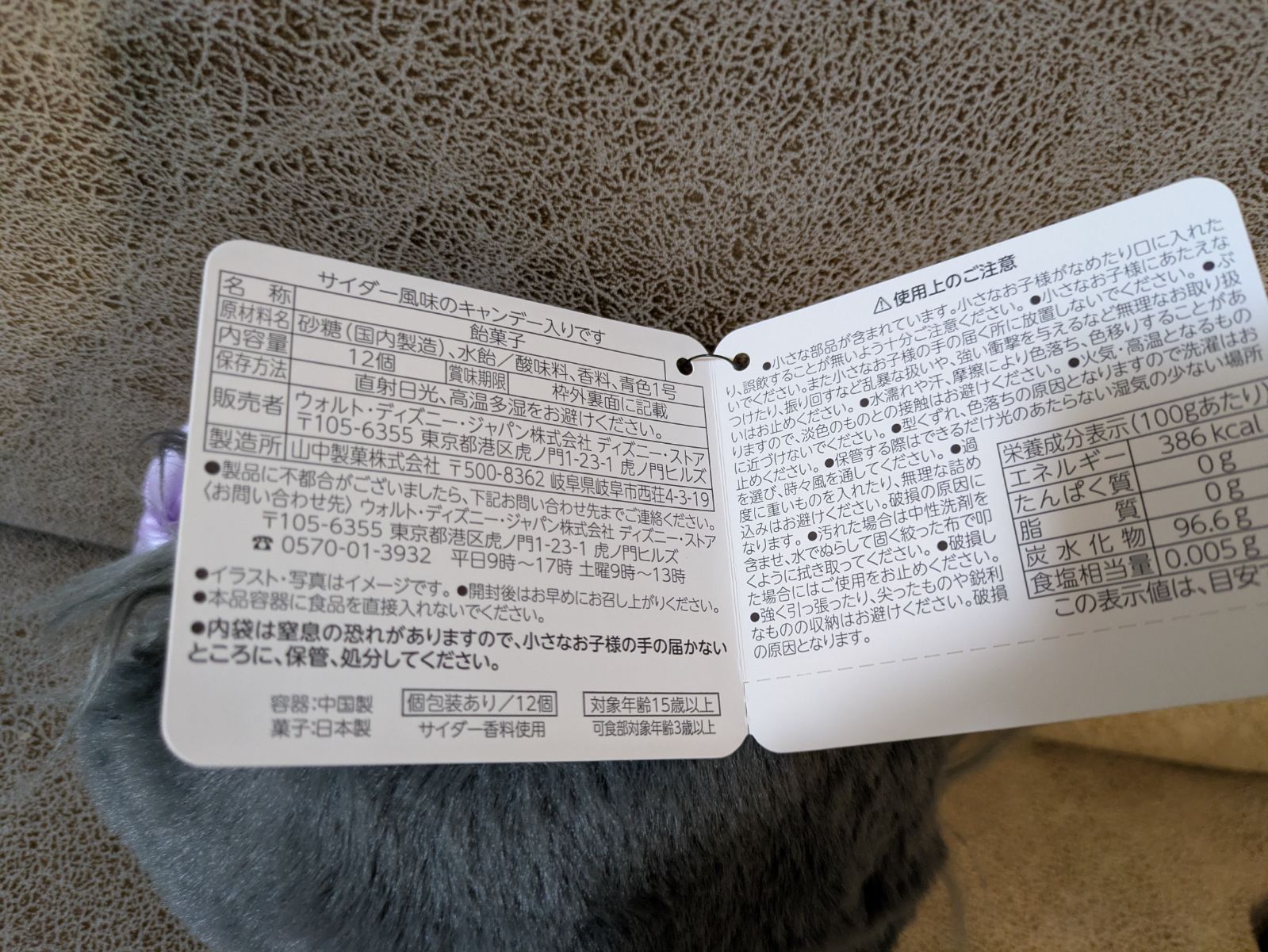 ☆DISNEY STORE 新品タグ付 お顔厳選 ギフト プレゼント - メルカリ