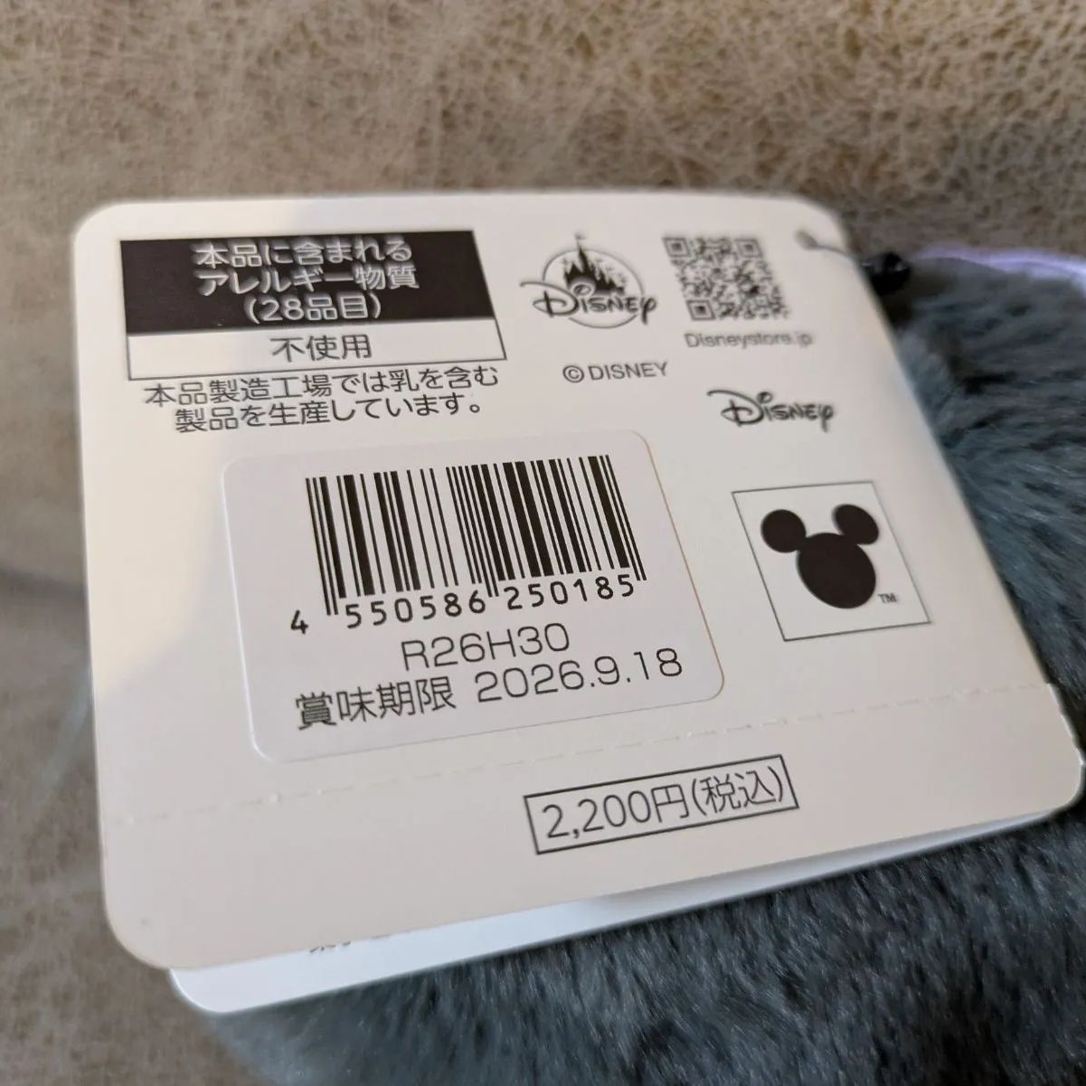☆DISNEY STORE 新品タグ付 お顔厳選 ギフト プレゼント - メルカリ