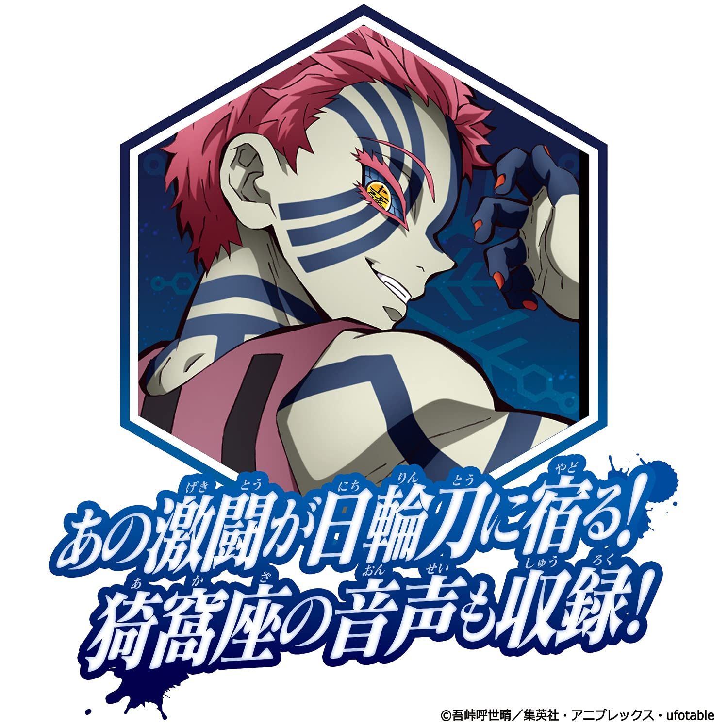 鬼滅の刃 DX日輪刀~煉獄杏寿郎~