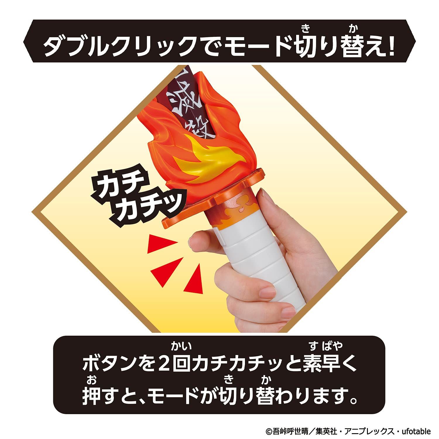 DX日輪刀~煉獄杏寿郎~