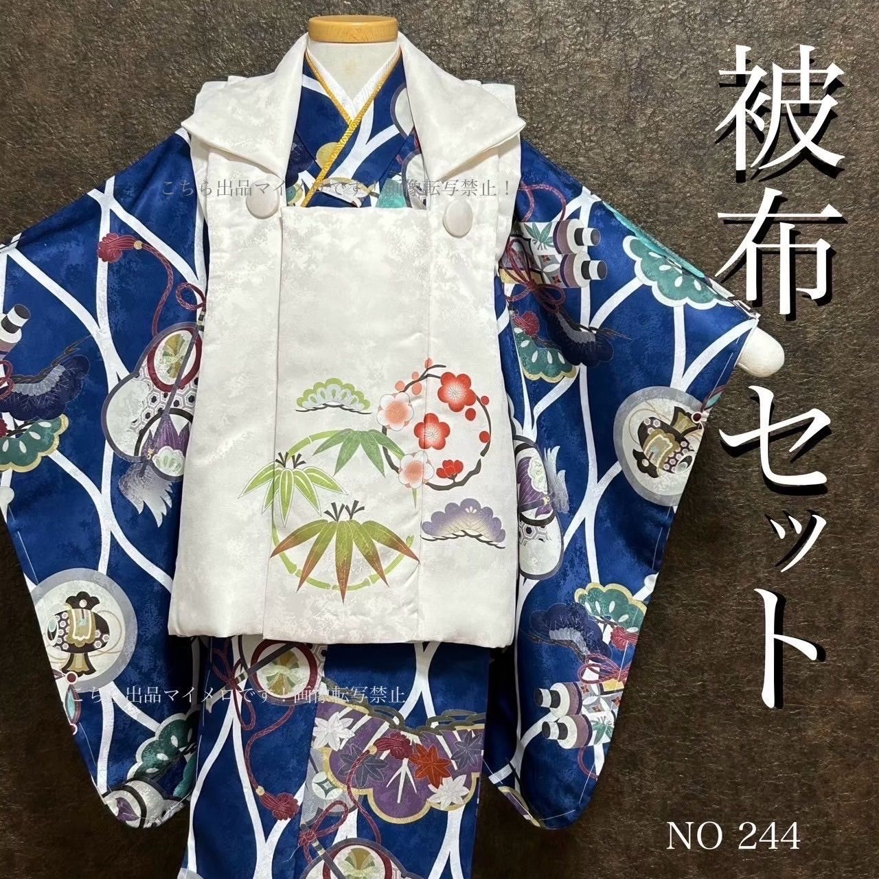 YUKI　　No44 男の子　お祝い着物　長襦袢付き　産着　七五三 長襦袢付き 男の子 着物 NO44 YUKI No44 男の子 お祝い着物 長襦袢付き