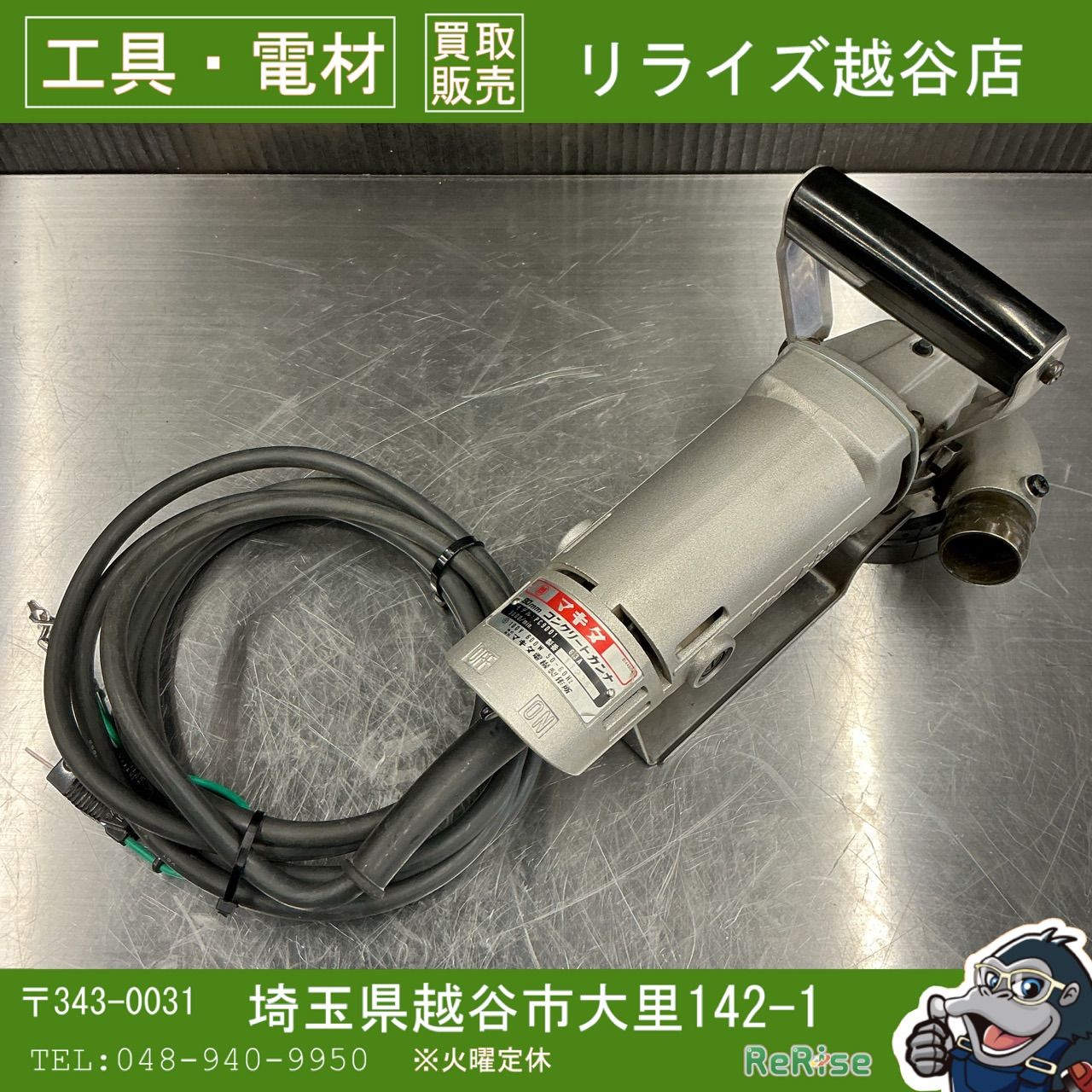 マキタ|makita PC 9001 コンクリートカンナ