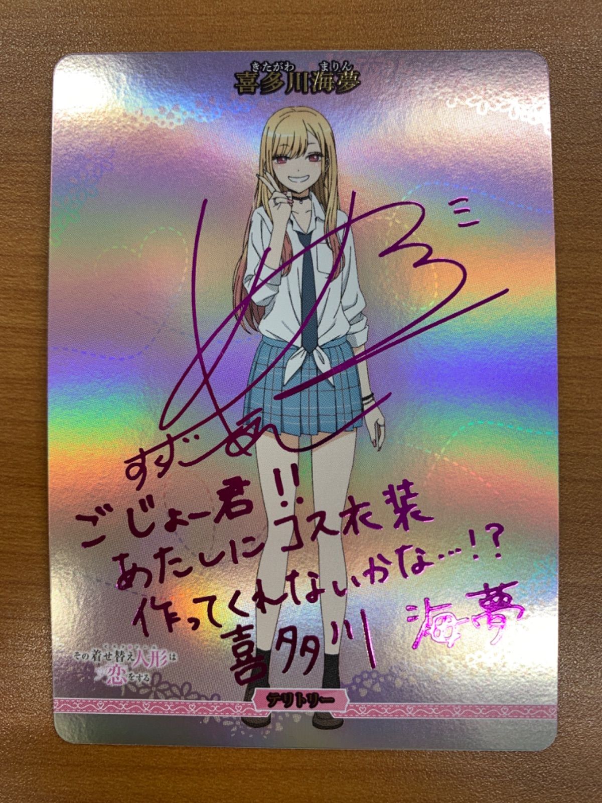 状態A 喜多川海夢 サイン 恋は変える。姿も、心も。 BB-BSQ-003aBT