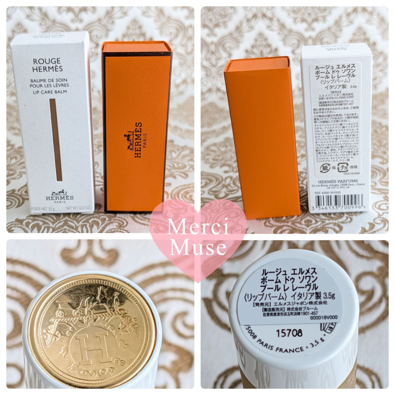 未使用品リップクリーム ルージュエルメス リップバーム エルメス ノー 