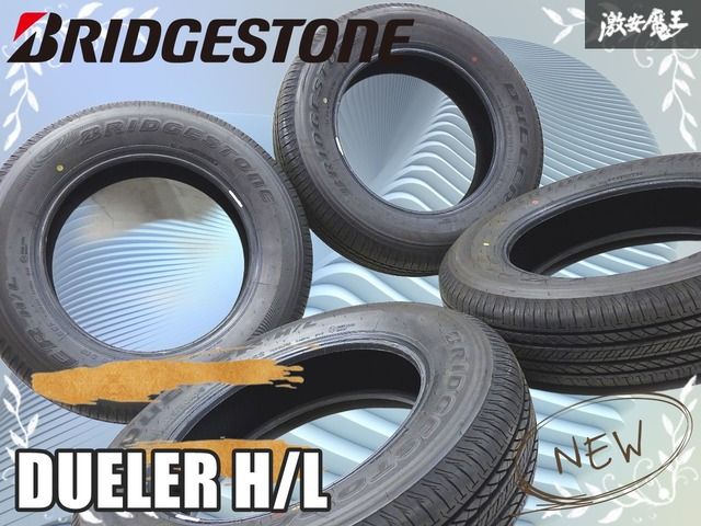車・バイク・自転車 【2025年 新車外し】BRIDGESTONE ブリヂストン 