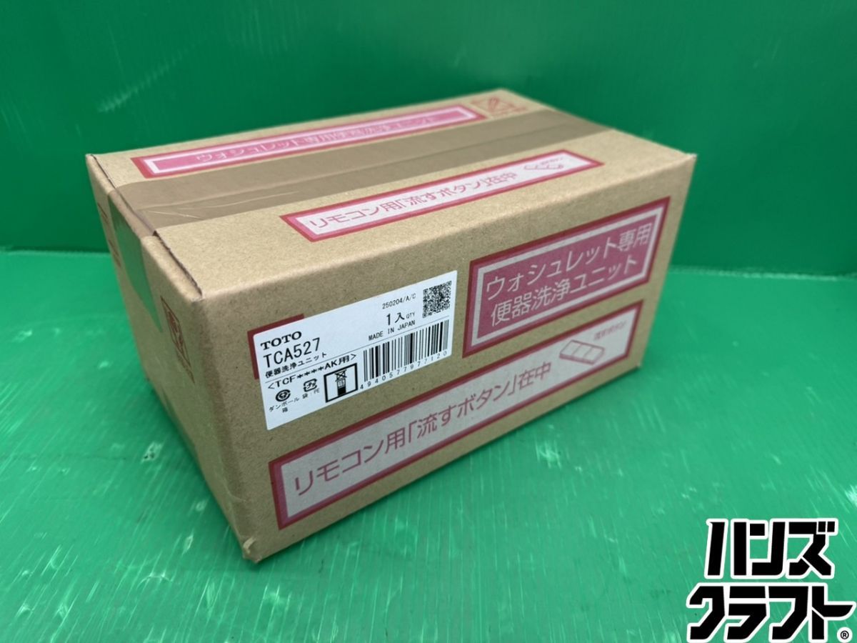 TOTO TCA 527 便座洗浄便座ユニット ユニットのみ ウォッシュレット ♥ 品
