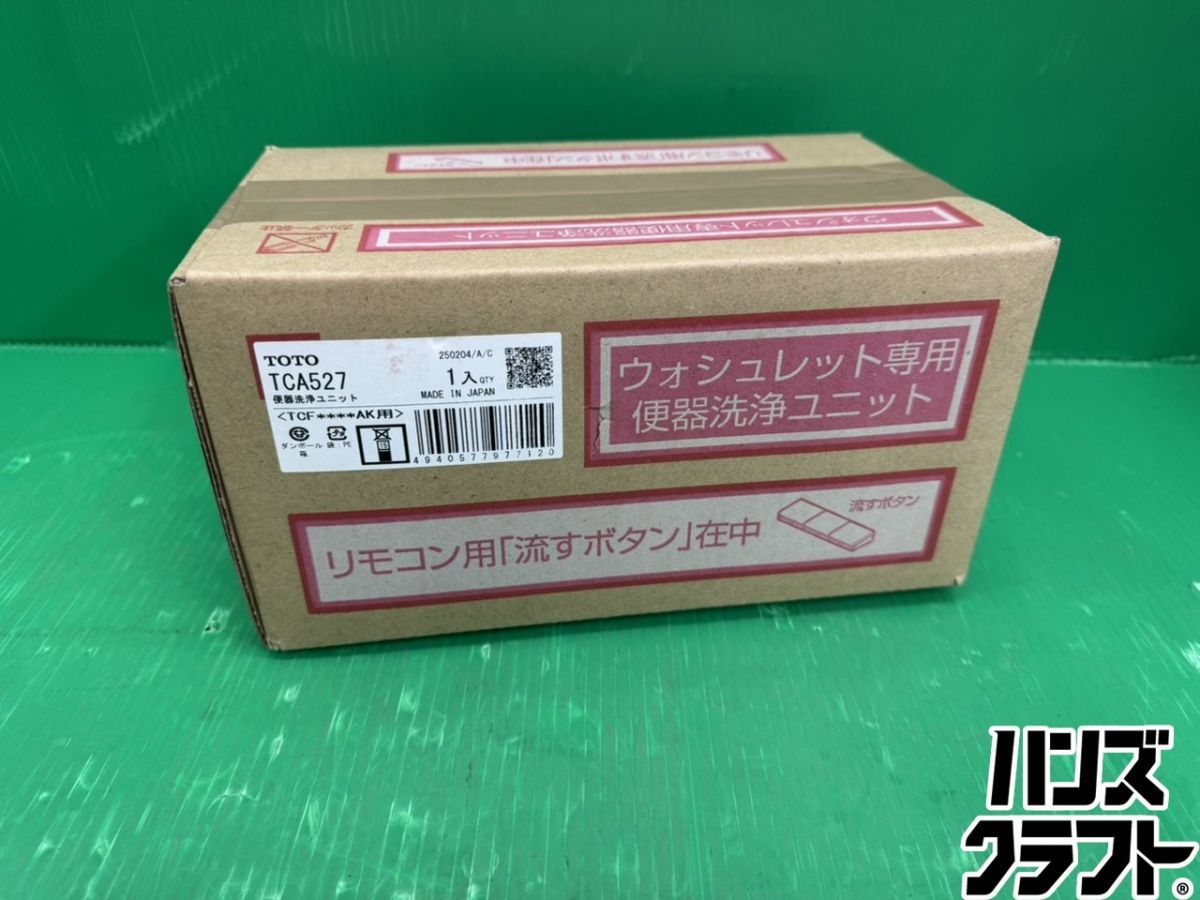 TOTO TCA 527 便座洗浄便座ユニット ユニットのみ ウォッシュレット ♥ 品