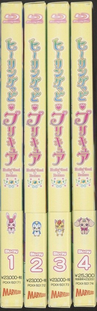 アニメBlu-ray 初回 ヒーリングっど プリキュア 全4巻 セット