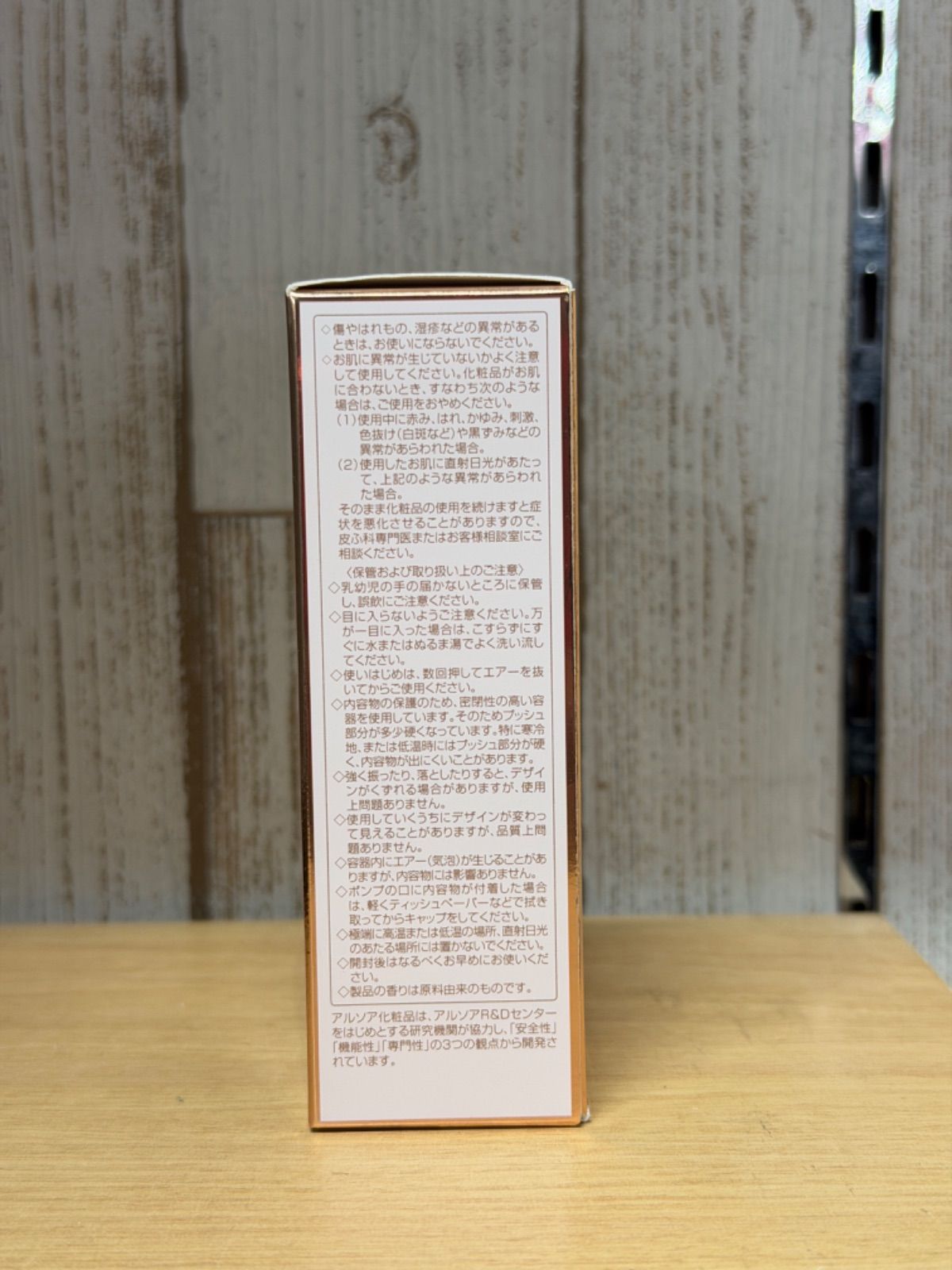 アルソア セルエッセンス ARSOA CELL ESSENCE 美容液 25ml 糀谷店 名