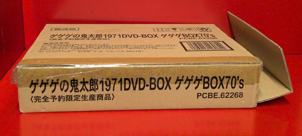  アニメDVD ゲゲゲの鬼太郎 ゲゲゲBOX 70 s アニメ DVD