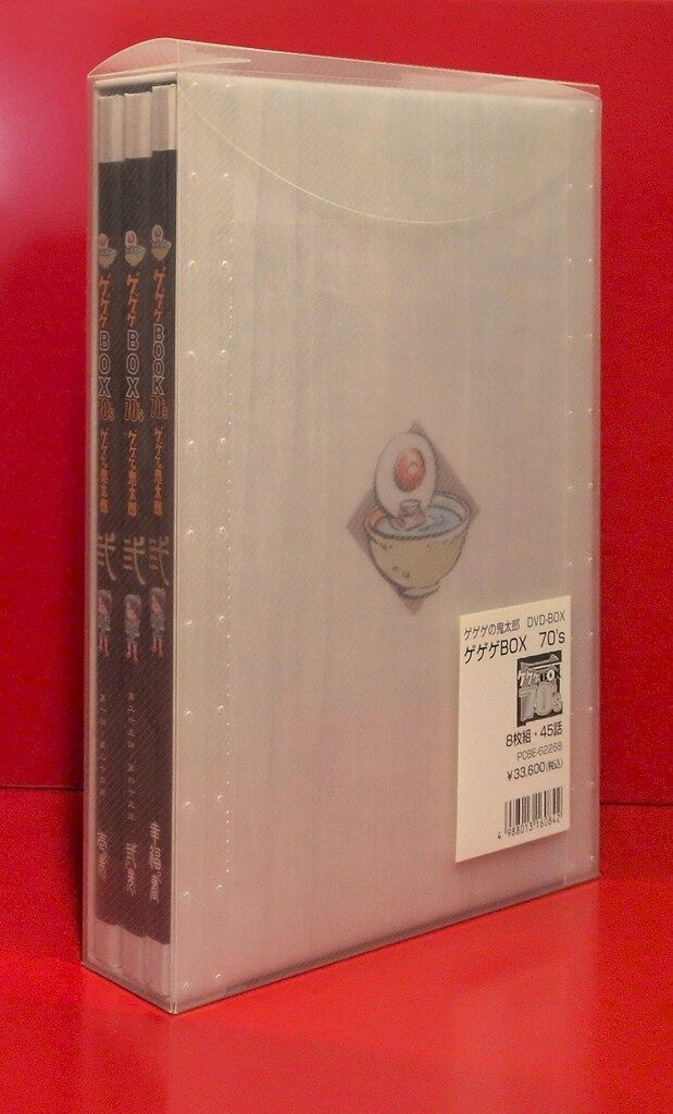 アニメDVD ゲゲゲの鬼太郎 ゲゲゲBOX 70 s