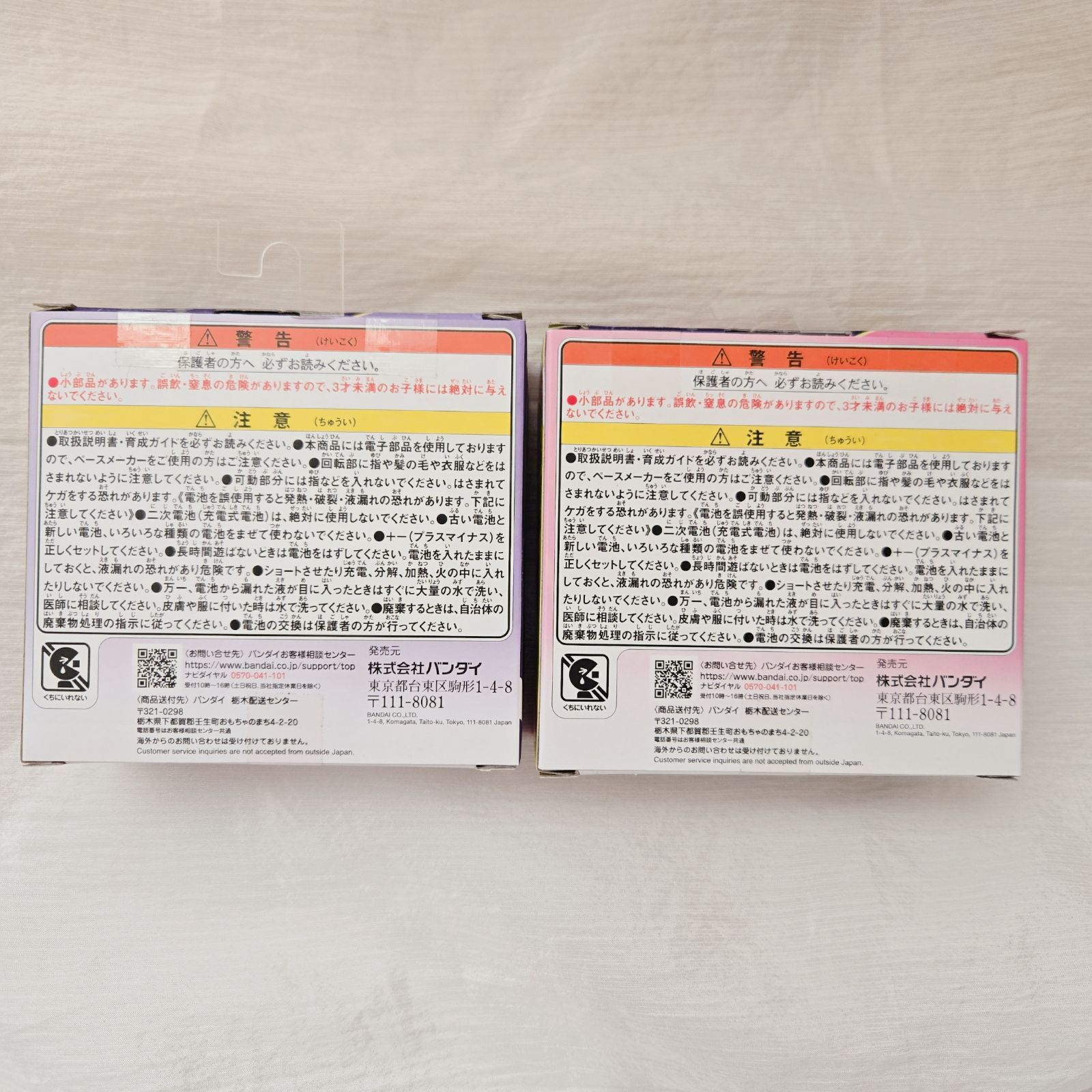 たまごっちパラダイス セット