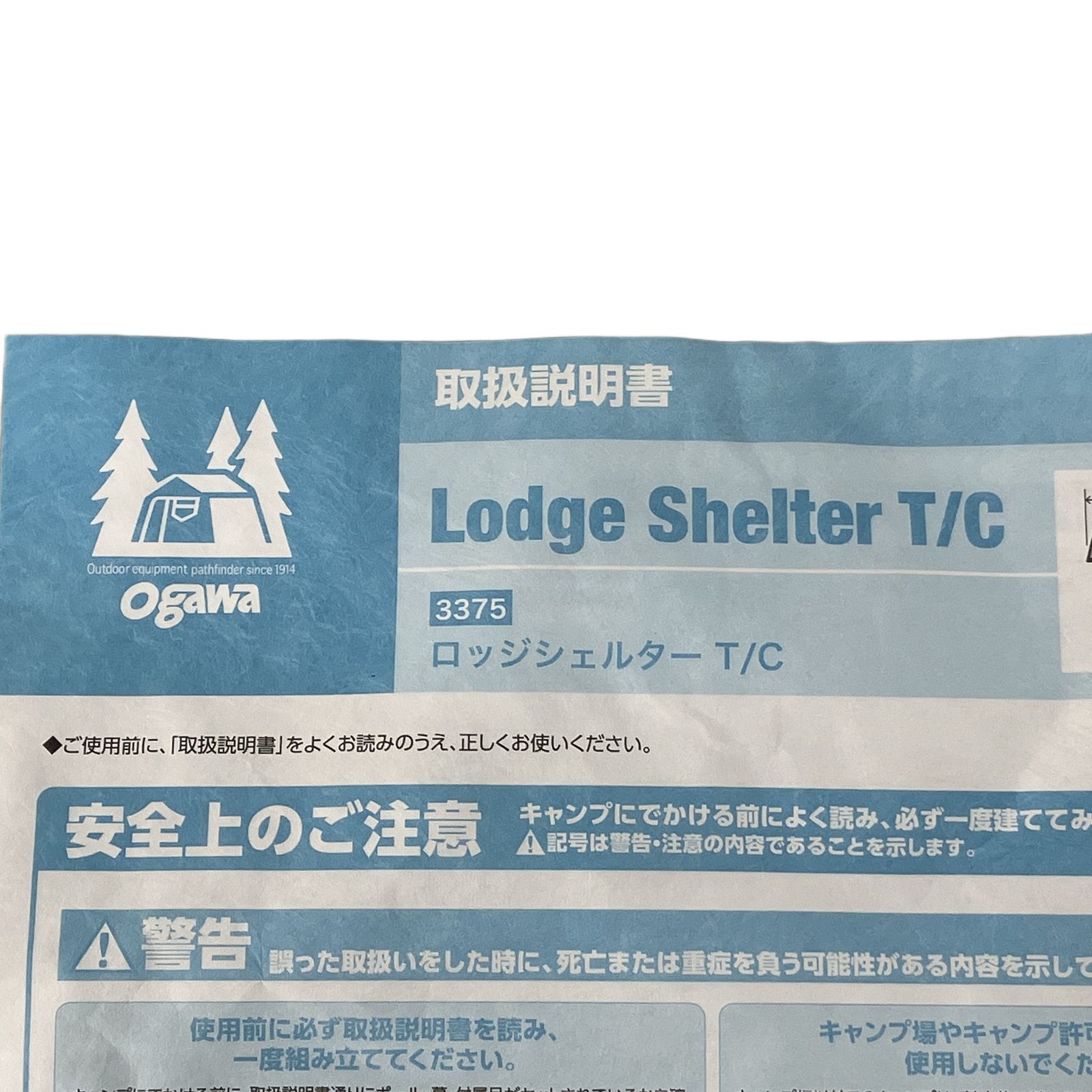 テントアウトドア キャンプ用品