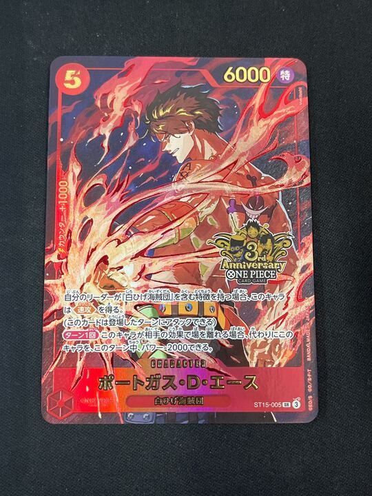 ポートガス・D・エース(SR){赤}〈ST15-005〉[3rd ANNIVERSARY SET] 3
