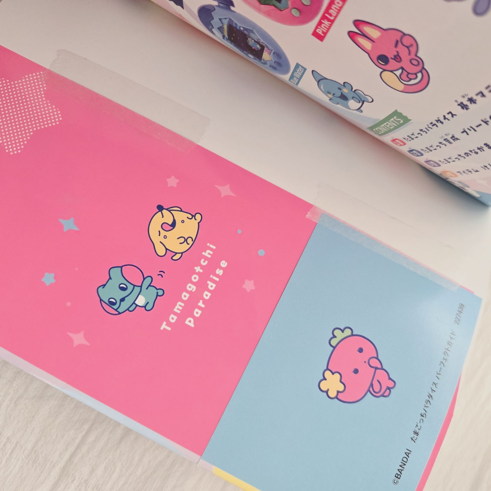 たまごっちパラダイス