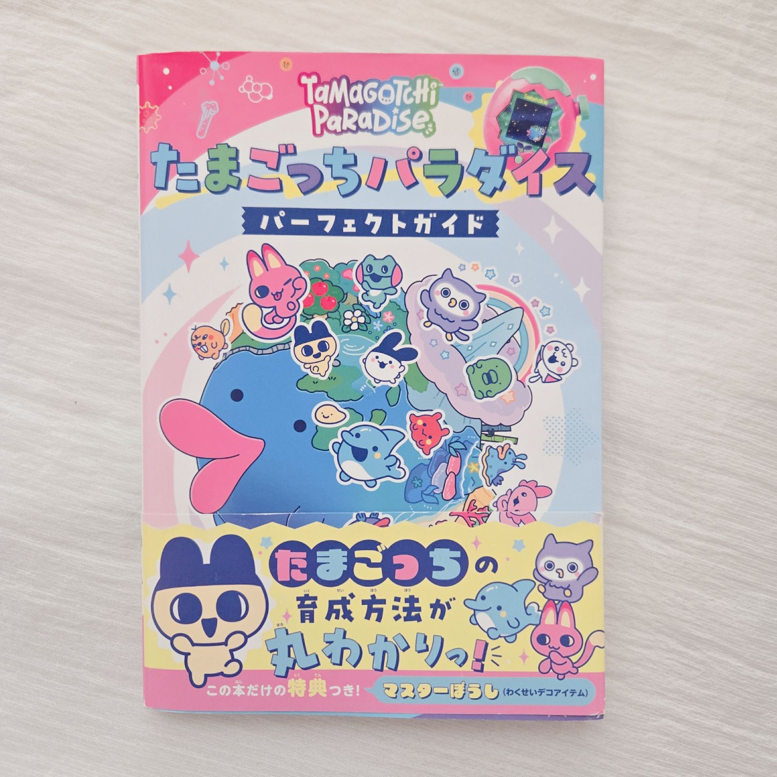  たまごっちパラダイス セット ネックストラップ たまごっちパラダイスパーフェクトガイド 小物 アクセサリー おもちゃ