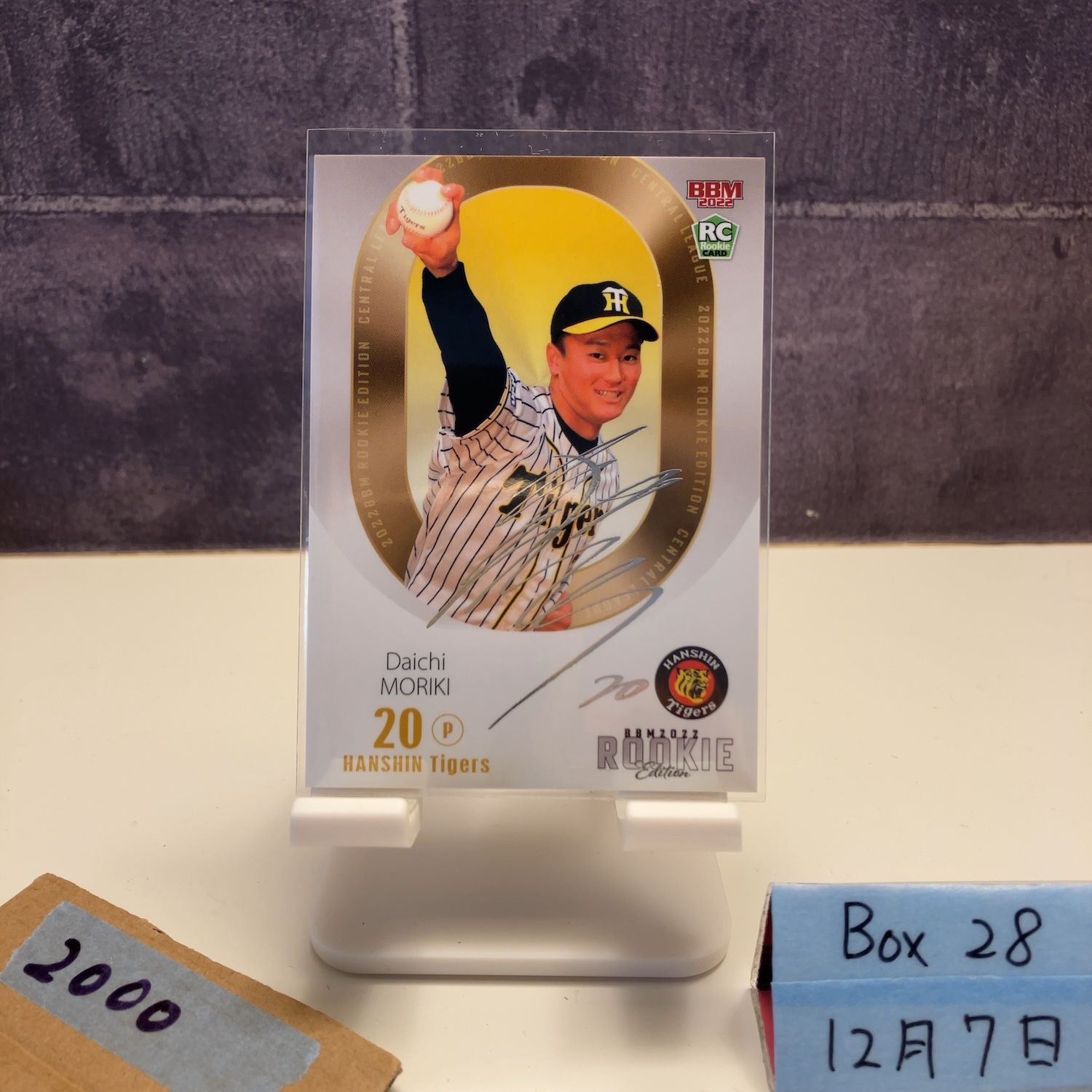 2022 BBM Rookie Edition 森木大智 016/100 サインカード 阪神